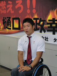 樋口政幸